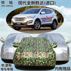 现代全新胜达进口专用车衣汽车罩隔热保护套防晒防雨遮阳防尘加厚