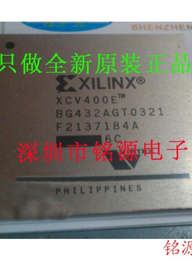 铭源盛 全新原装 XCV400E-6BGG432I XCV400E-6BG432I BGA432 芯片