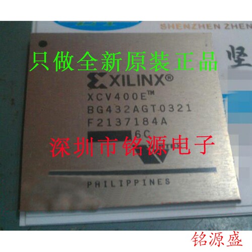 铭源盛 全新原装 XCV400E-6BGG432C XCV400E-6BG432C BGA432 芯片