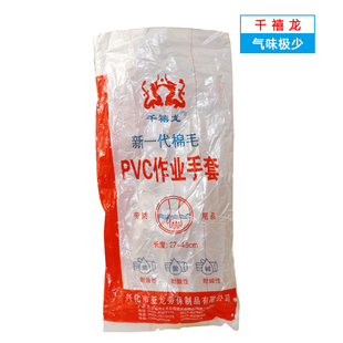 工业橡胶 耐油千禧龙浸塑手套 PVC作业手套  耐酸碱防滑加厚劳保