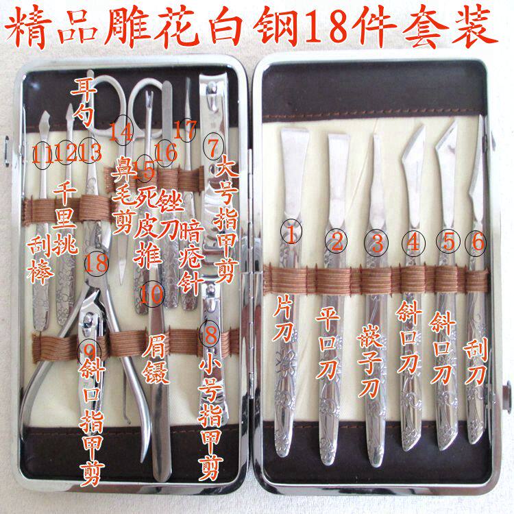 무료 배송 정통 양주 절묘하게 조각 된 18 조각 흰색 강철 페디큐어 칼 세트 페디큐어 도구 손톱 가위