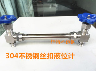 水位计 玻璃管液位计 油位计 X29W 外螺纹连接 不锈钢丝扣液位计