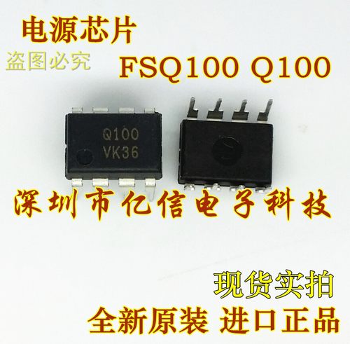 进口原装进口 Q100 FSQ100 DIP-8 电源管理芯片 BOM配套