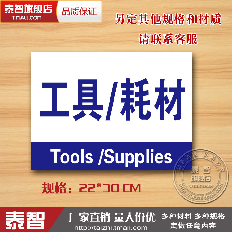 tool Consumables partition PVC Packet region Instructions Identification cards Prompt sign partition customizedin the Electronic Dictionary/Electronic paper book/Stationery , Teaching demonstration/Display notices supplies , Signs/Prompt card  category - from Buy2taobao.com to provide professional Taobao agent buy service