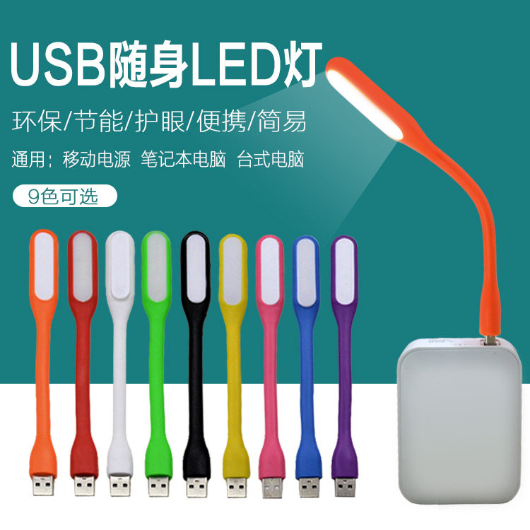 Lampe USB - Ref 378704 Image 1