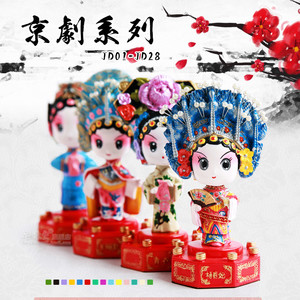 风雅堂 京剧摇头卡通公仔摆件Q版故宫纪念品中国特色北京旅游礼品