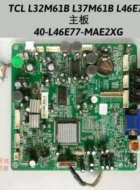 TCL L32M61B L37M61B L46E77 主板 40-L46E77-MAE2XG CLAA370WF02