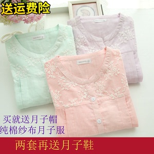 春夏长袖薄款纯棉纱布月子服孕产妇睡衣产后哺乳衣家居服包邮