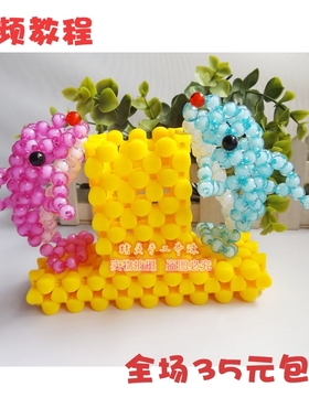精灵手工串珠双海豚笔筒材料包 手工DIY散珠亚克力黄色有视频教程