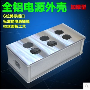 铝合金 全铝 美标电源排插座 铝机箱 插座空箱