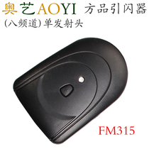 方品引闪器无线触发器八通道引闪器单发射头影室闪光灯引闪器