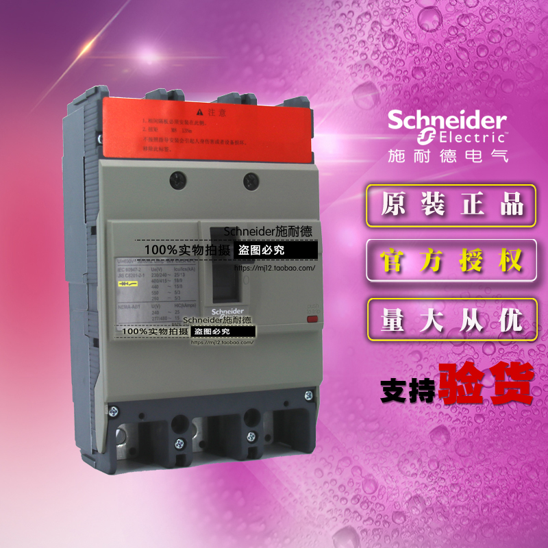 施耐德NSC400K3320MAK塑壳断路器NSC400K MA320 3P 320A 原装正品