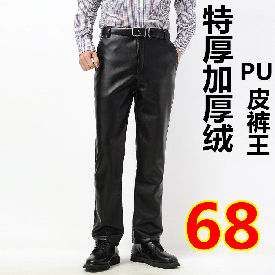 Pantalon cuir homme en vrac PU pour hiver - Ref 1488445 Image 1