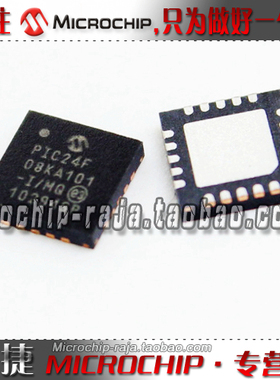 PIC24F08KA101T-I/MQ QFN20 原装正品 Microchip微芯专营店 现货