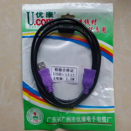 Prolongateur USB - Ref 442400 Image 1