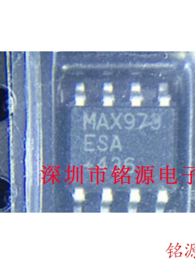 【铭源电子】全新原装 MAX973ESA+T MAX973ESA MAX973 SOP8 芯片