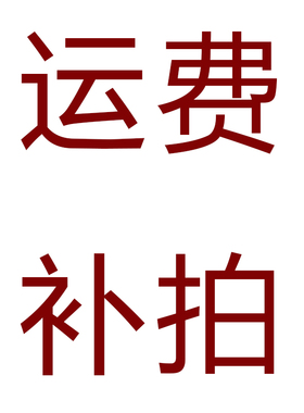 ATEN宏正 运费补差专用链接 补多少就拍多少