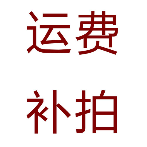 ATEN宏正 运费补差专用链接 补多少就拍多少
