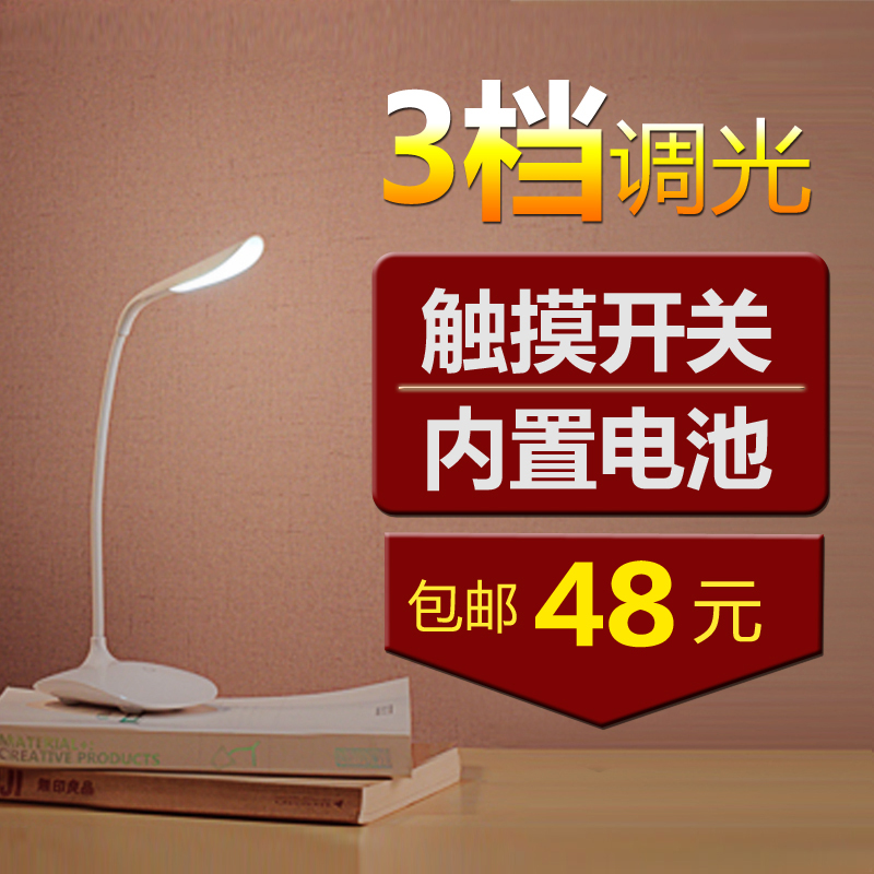 Lampe USB - Ref 374129 Image 1