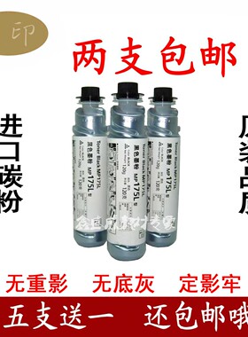 星印适用 理光 MP 175L 碳粉 MP1515 基士得耶 DSM517L 粉盒 进口