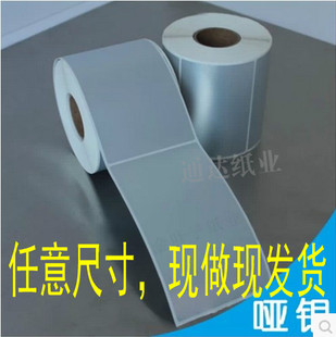 哑银标签纸防水标签纸哑银PET哑银不干胶哑银条码 140 打印机纸80