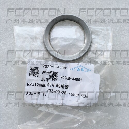 2700霸道4000LC120 LC150 FJ酷路泽 GSJ15 后半轴垫圈