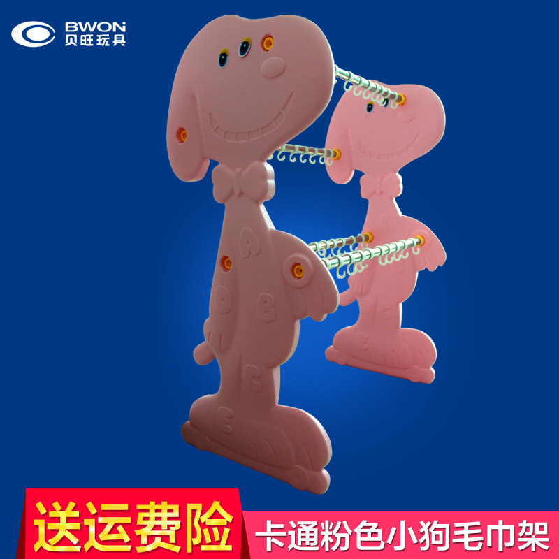 贝旺玩具 幼儿园毛巾架塑料小狗毛巾架 不锈钢管 粉色狗毛巾架