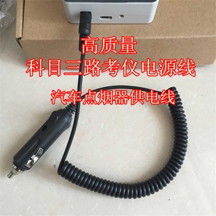 科目三电子路考仪语音播报器电源线 数剧线 点烟器供电弹簧连接线