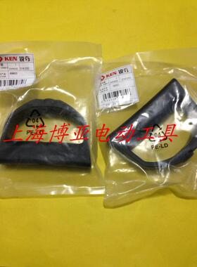 KEN锐奇飞机钻 6816N/NB后手柄 手提柄 螺丝搅拌机原装配件