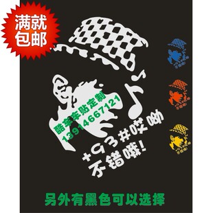 汽车贴纸 反光车贴 油箱盖贴纸　周杰伦+93#哎呦 不错哦!文字车贴