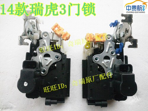 奇瑞瑞虎3车门行李箱尾门锁块