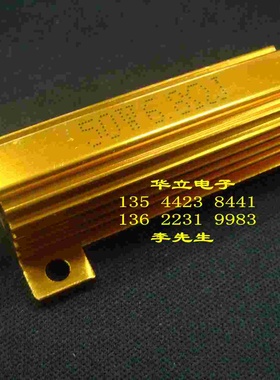 铝壳电阻器50W6.8ΩJ （金黄色）〔铝外壳〕金属电阻 （211010）