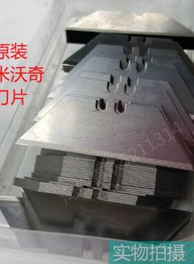 正品 进口工具 原装Milwaukee米沃奇刀片/折刀刀片/适合国产机用