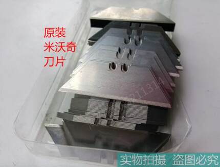 正品 进口工具 原装Milwaukee米沃奇刀片/折刀刀片/适合国产机用