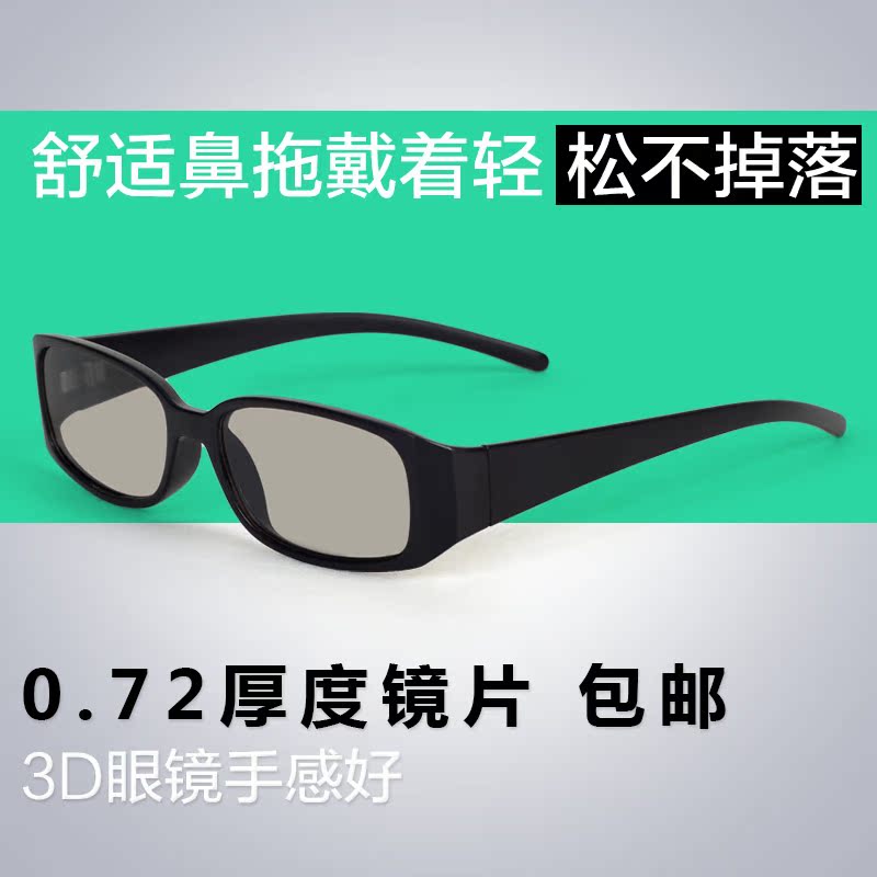 Lunettes 3D - Ref 1240997 Image 1