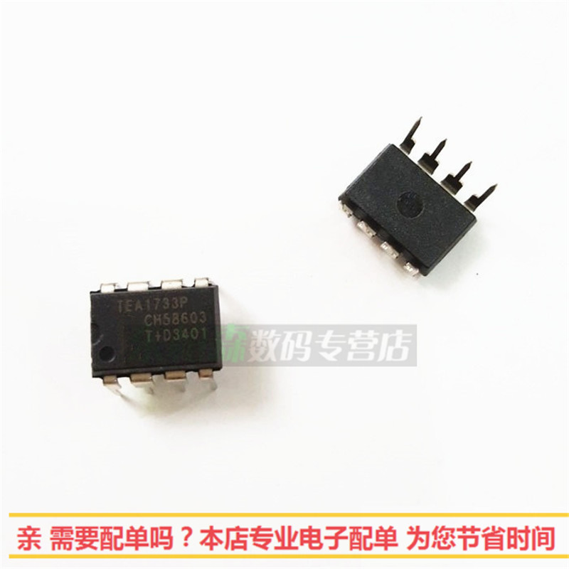 TEA1733P 液晶电源管理芯片 直插DIP8 8脚