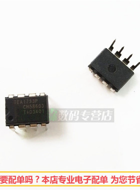 TEA1733P 液晶电源管理芯片 直插DIP8 8脚