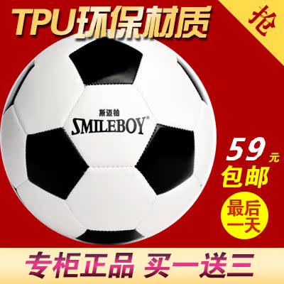 Ballon de football - Ref 6200 Image 1