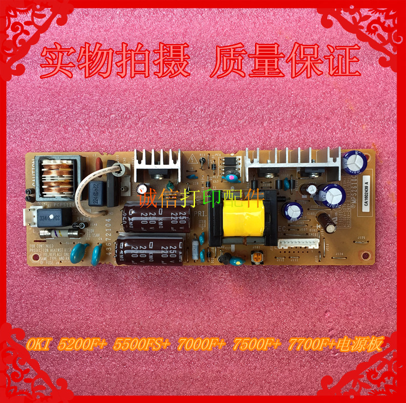 OKI 5200F+ 5500FS+ 7000F+ 7500F+ 7700F+电源板 供电版
