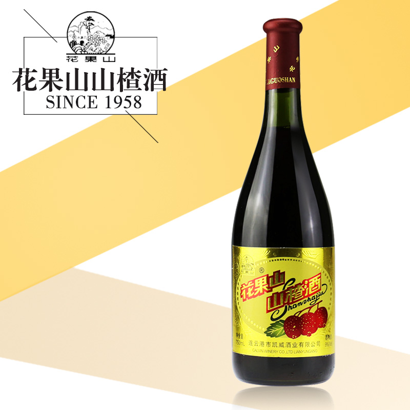 花果山山楂酒750ML经典口感连云港特色低度果酒甜红酒老味道