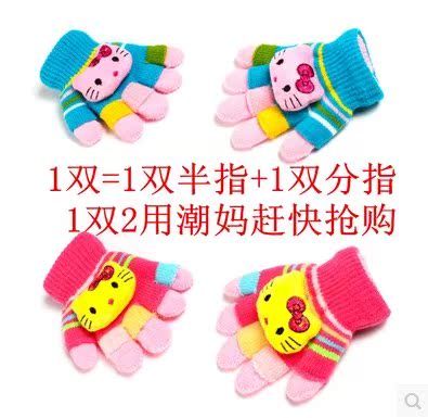 Gants pour enfants en de laine - Ref 2145671 Image 1