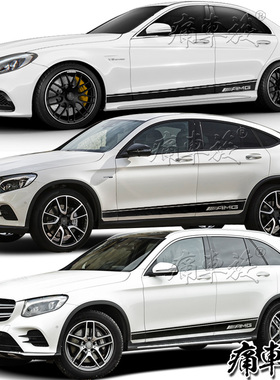 适用于奔驰GLC车贴拉花 C级 C63 C43 装饰改装车身汽车贴纸贴纸