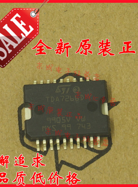 TDA7266D 贴片 HSOP20 音频放大器IC ST全新原装正品 量大价优
