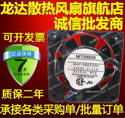 MMS-06D24DU RO4 24V 0.11A 6025