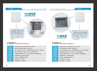 公司企业工厂安防视频监控智能化巡更宣传册画册图册彩页设计印刷