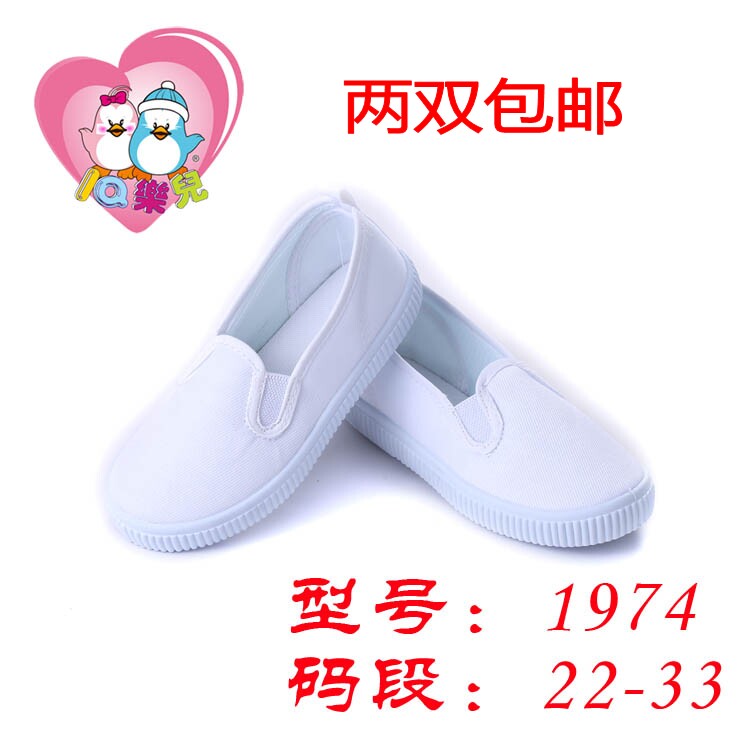 Baskets enfants en autre pour Toute saison - Ref 1023932 Image 1