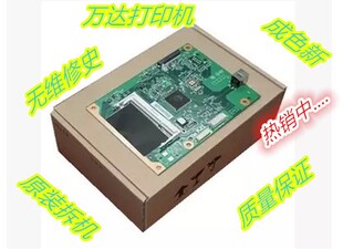 惠普2015D 2055DN主板 2015DN接口板 HP2055d 适合