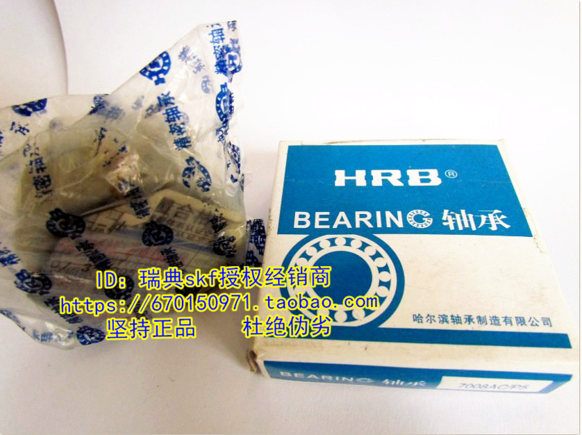 HRB轴承 哈尔滨轴承 71906CTA/P4 C1036906K HRB 30*47*9