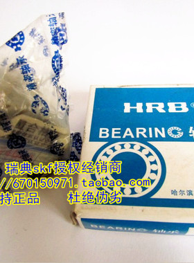 哈尔滨HRB轴承 71908CTA/P4 C1036908K HRB 40*62*12