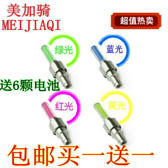 Lumière vélo - Hot Wheels Lumières - Ref 2398525 Image 1